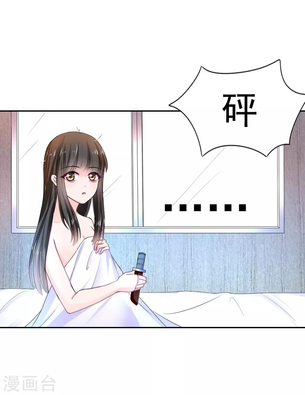 兽王的专宠韩漫全集-第93话 他的患得患失无删减无遮挡章节图片 