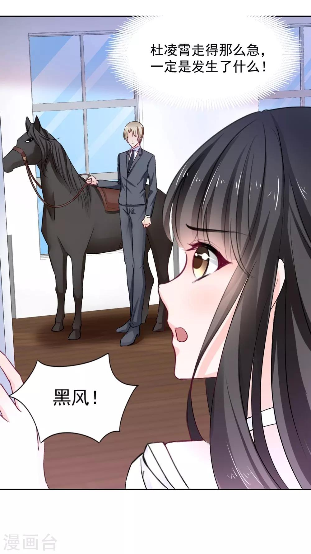 兽王的专宠韩漫全集-第93话 他的患得患失无删减无遮挡章节图片 