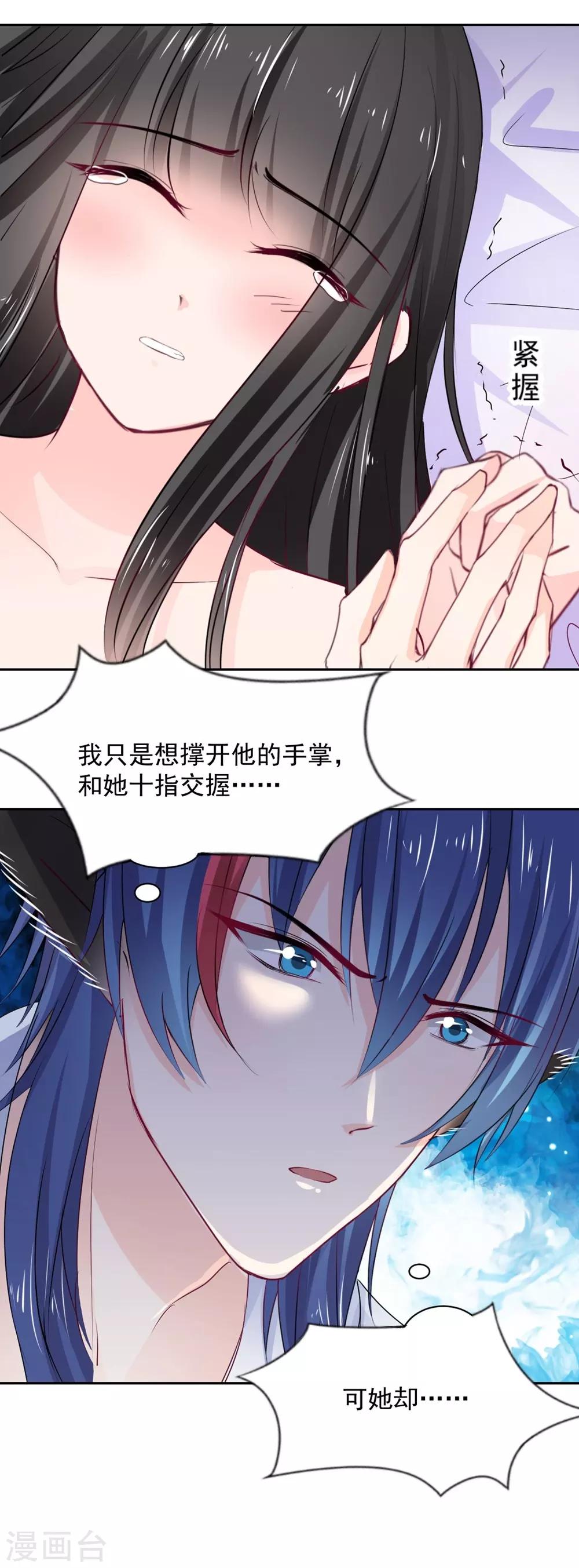 兽王的专宠韩漫全集-第93话 他的患得患失无删减无遮挡章节图片 