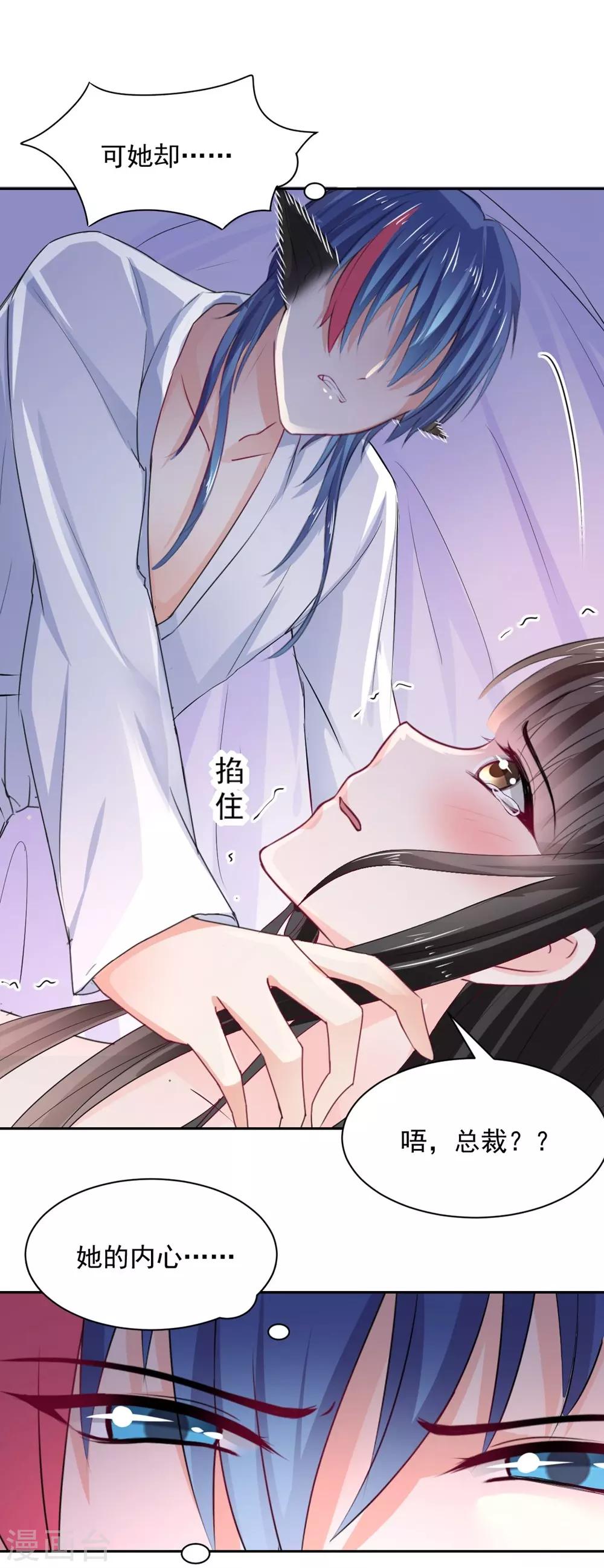 兽王的专宠韩漫全集-第93话 他的患得患失无删减无遮挡章节图片 