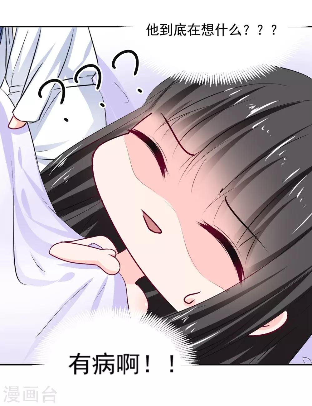 兽王的专宠韩漫全集-第93话 他的患得患失无删减无遮挡章节图片 