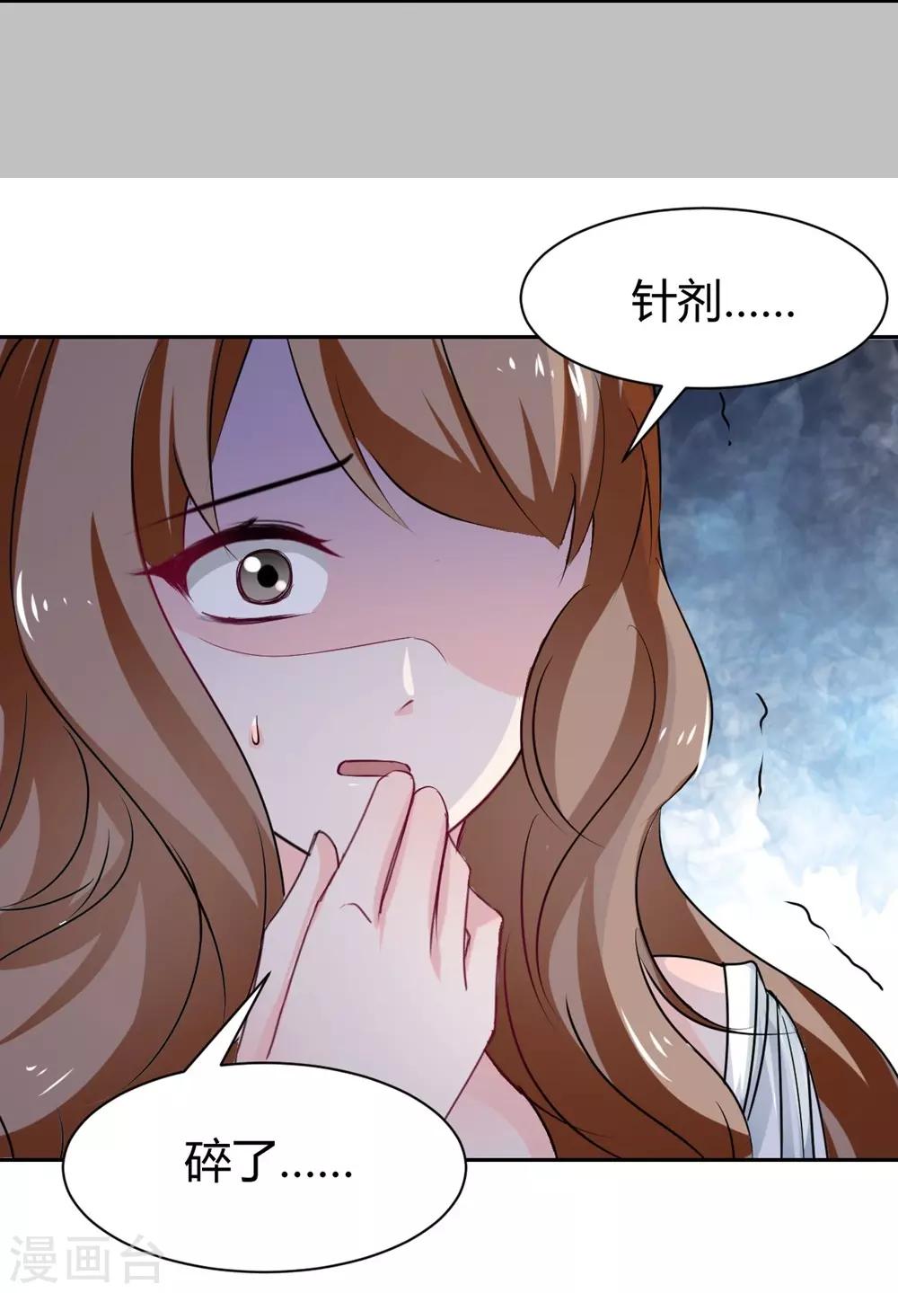 兽王的专宠韩漫全集-第95话 他在紧张我无删减无遮挡章节图片 