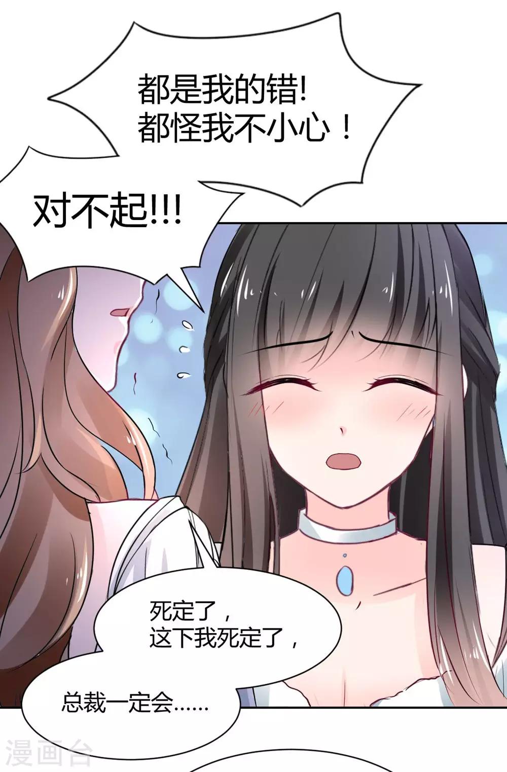 兽王的专宠韩漫全集-第95话 他在紧张我无删减无遮挡章节图片 