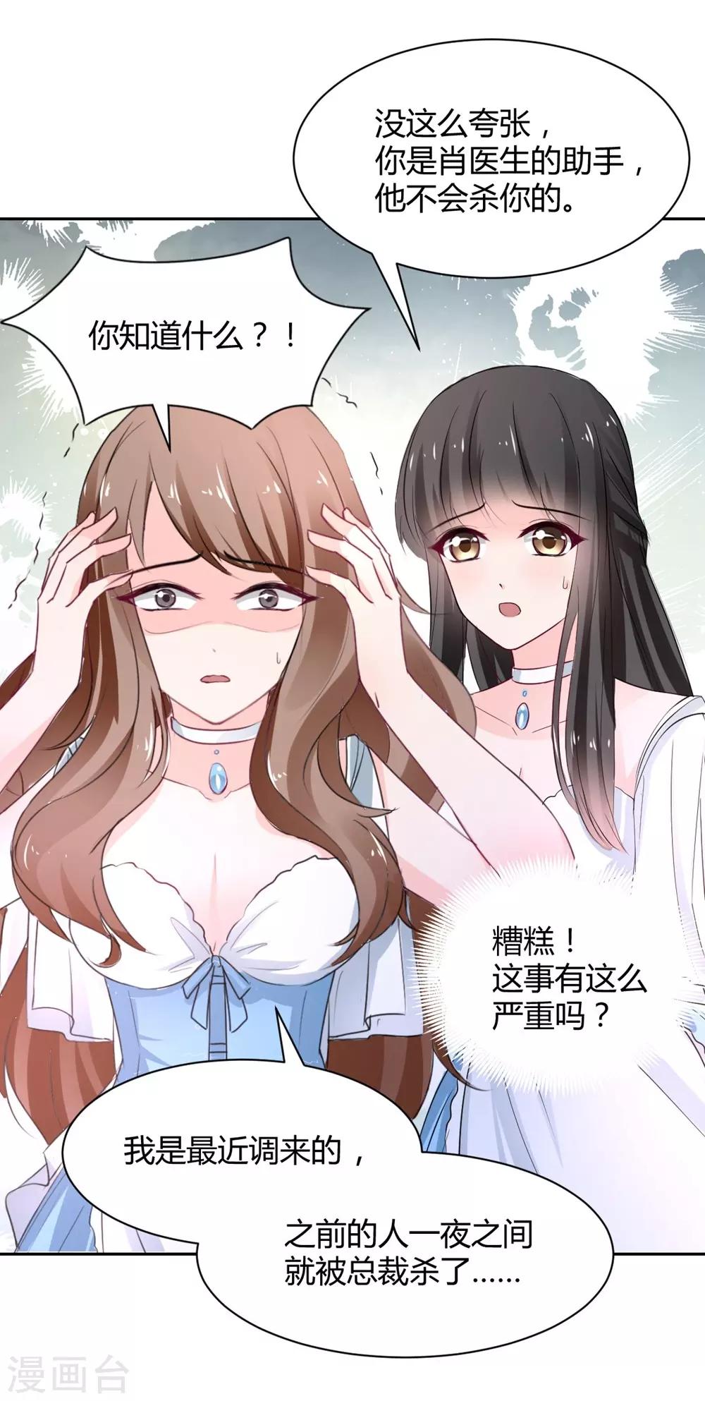 兽王的专宠韩漫全集-第95话 他在紧张我无删减无遮挡章节图片 