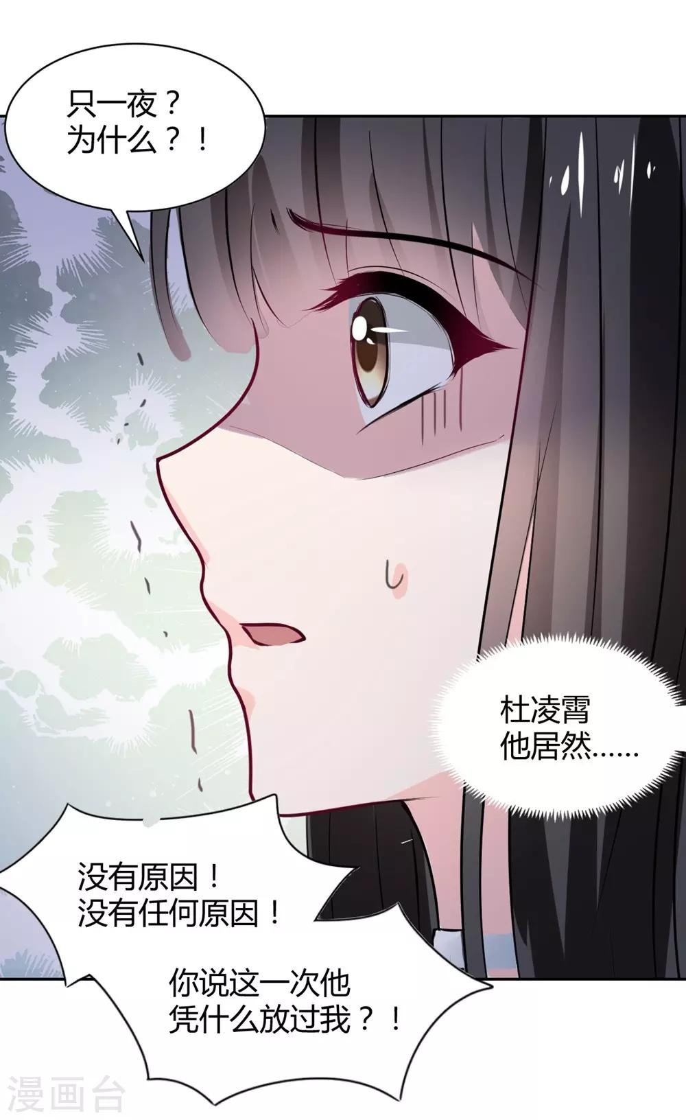 兽王的专宠韩漫全集-第95话 他在紧张我无删减无遮挡章节图片 