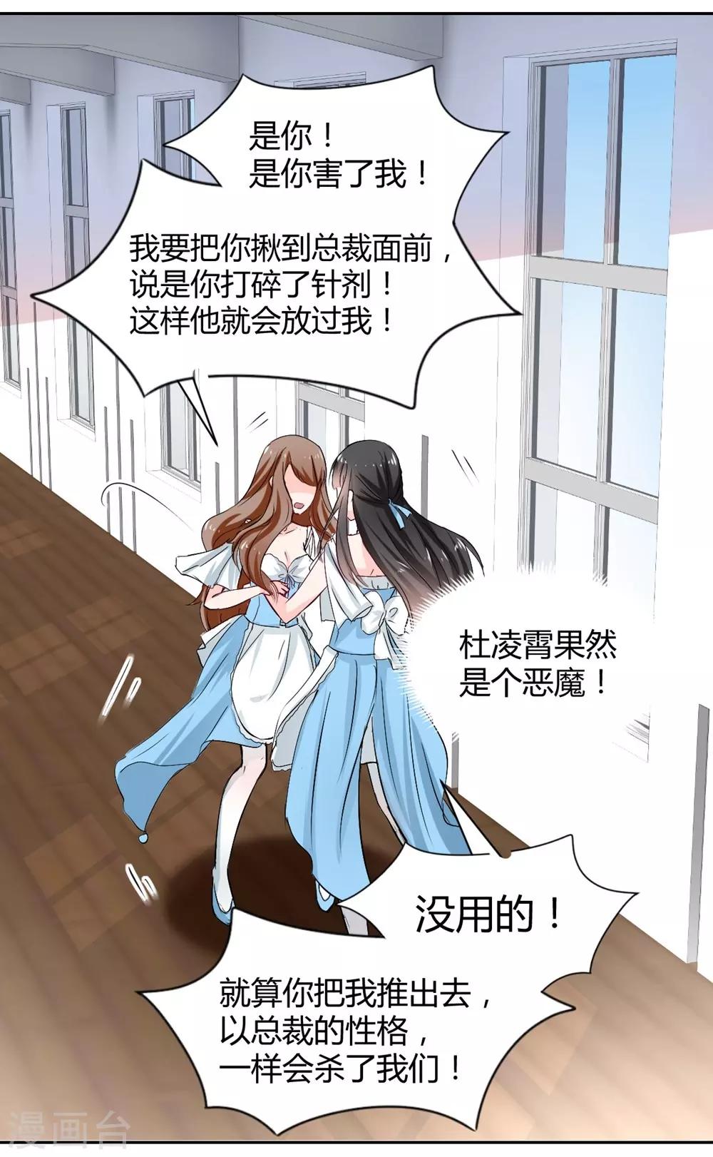 兽王的专宠韩漫全集-第95话 他在紧张我无删减无遮挡章节图片 