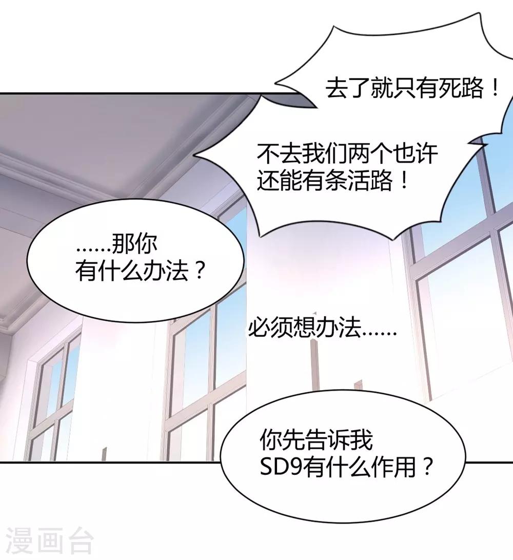 兽王的专宠韩漫全集-第95话 他在紧张我无删减无遮挡章节图片 