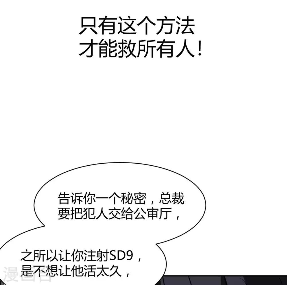 兽王的专宠韩漫全集-第95话 他在紧张我无删减无遮挡章节图片 