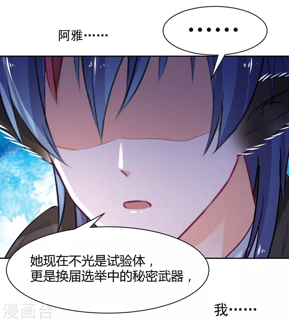 兽王的专宠韩漫全集-第95话 他在紧张我无删减无遮挡章节图片 