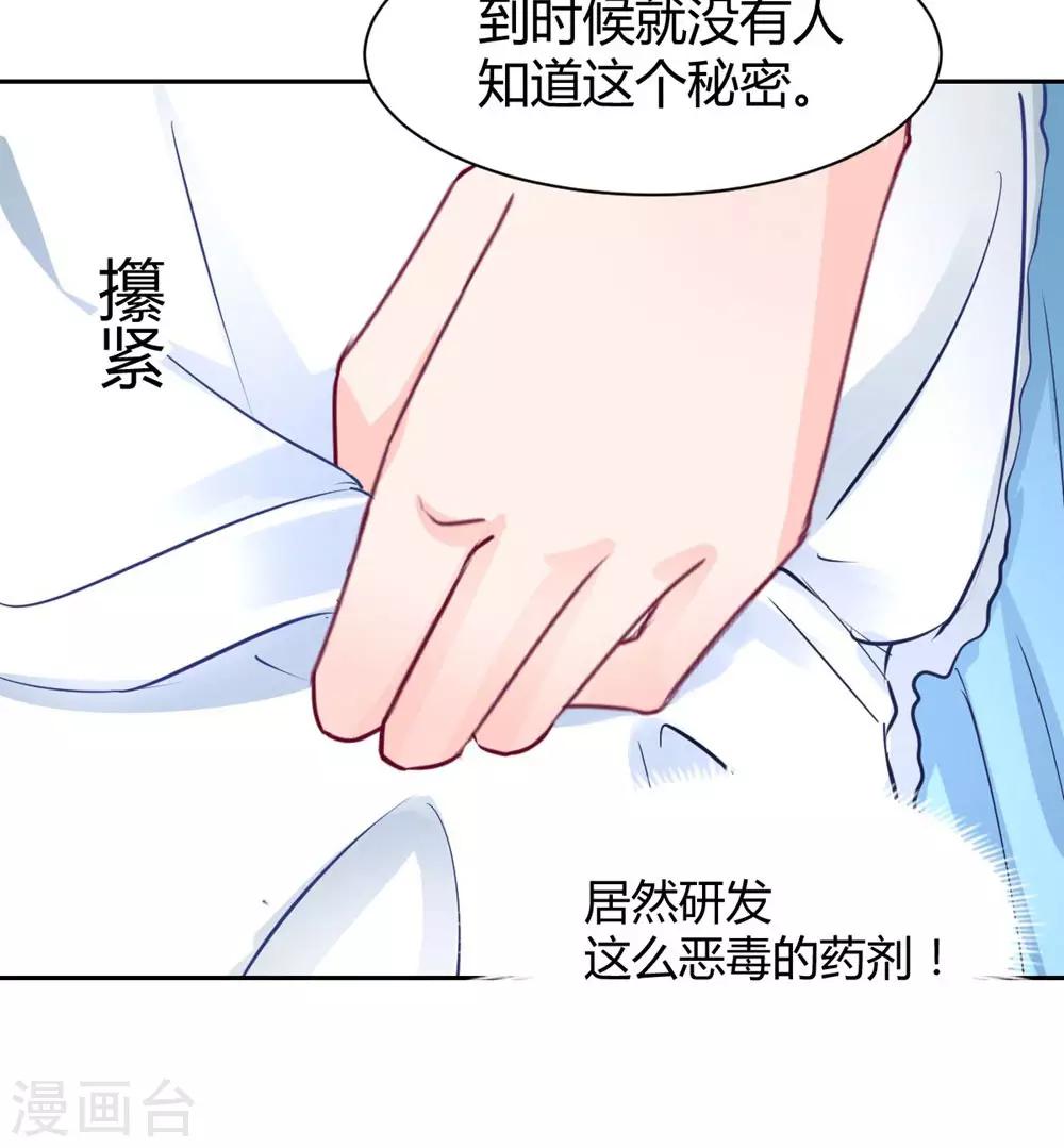 兽王的专宠韩漫全集-第95话 他在紧张我无删减无遮挡章节图片 