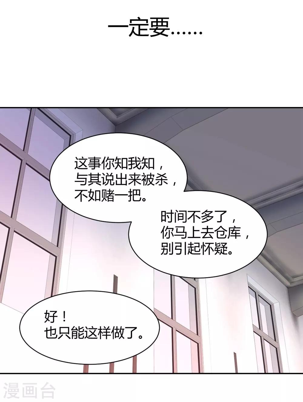 兽王的专宠韩漫全集-第95话 他在紧张我无删减无遮挡章节图片 