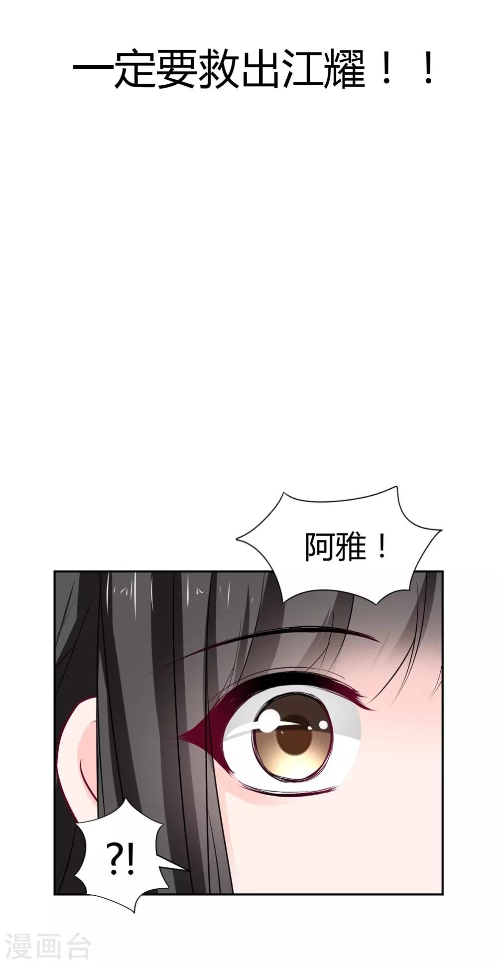 兽王的专宠韩漫全集-第95话 他在紧张我无删减无遮挡章节图片 