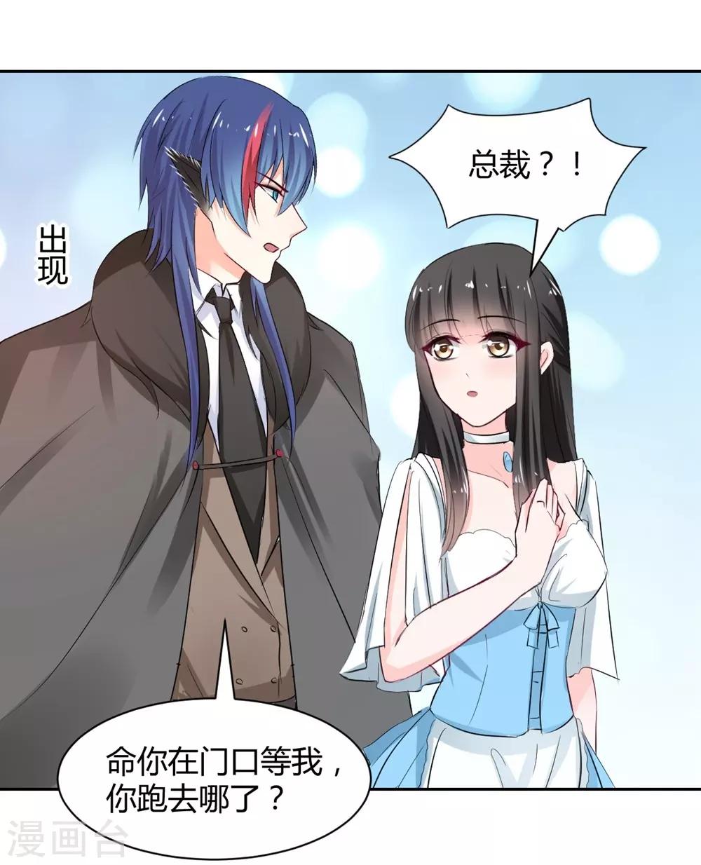 兽王的专宠韩漫全集-第95话 他在紧张我无删减无遮挡章节图片 