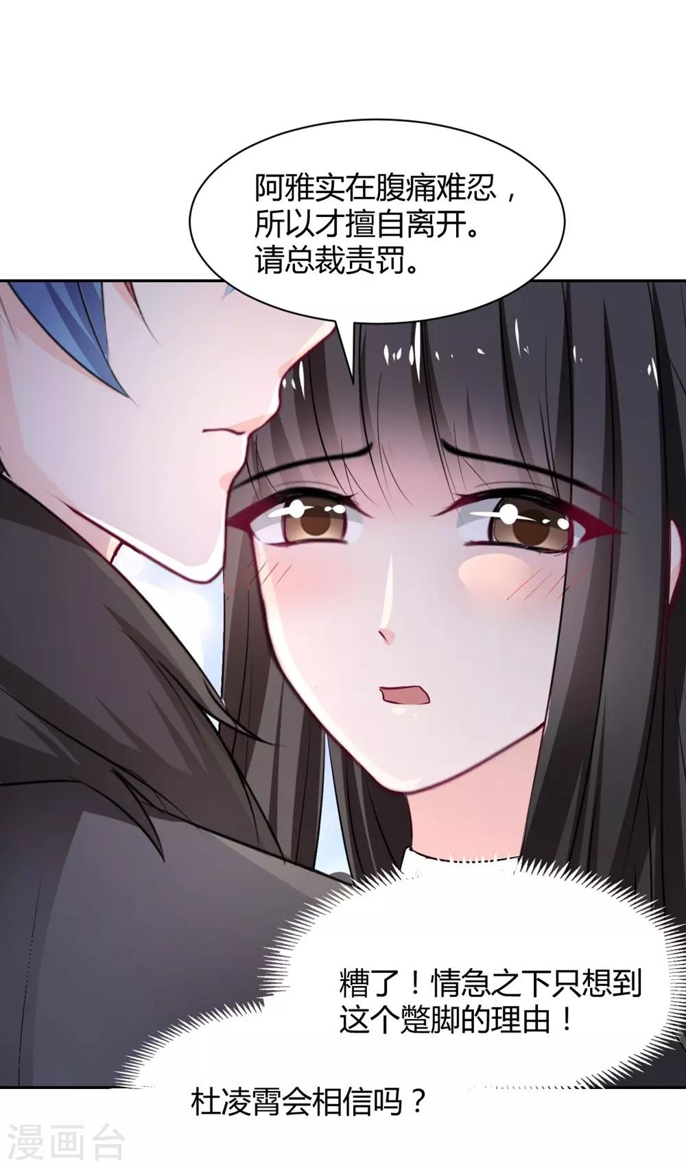 兽王的专宠韩漫全集-第95话 他在紧张我无删减无遮挡章节图片 