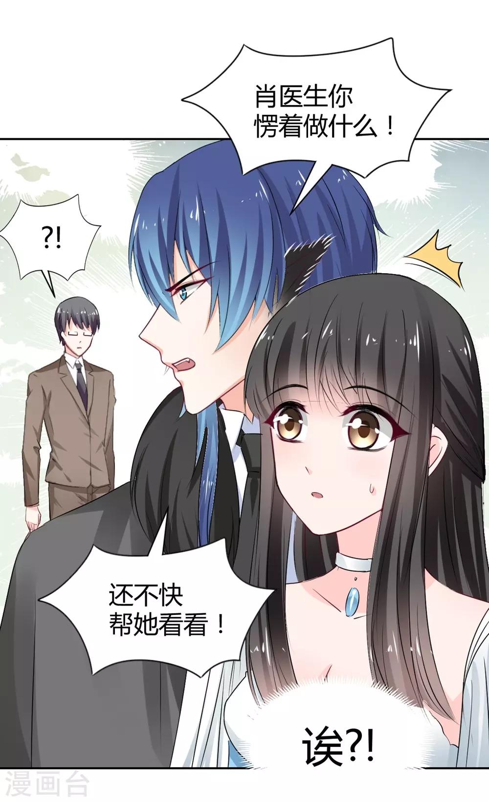 兽王的专宠韩漫全集-第95话 他在紧张我无删减无遮挡章节图片 