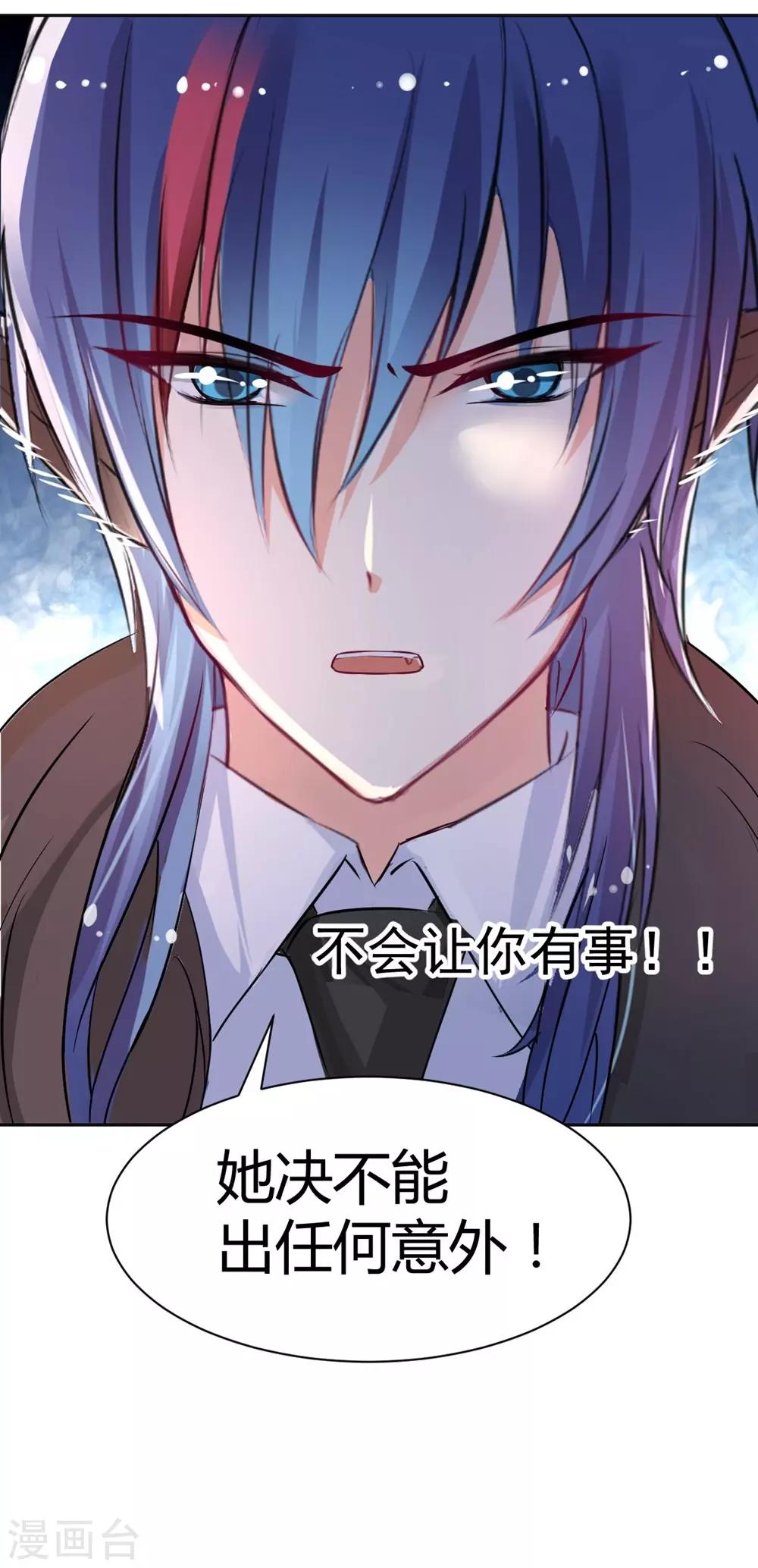 兽王的专宠韩漫全集-第95话 他在紧张我无删减无遮挡章节图片 