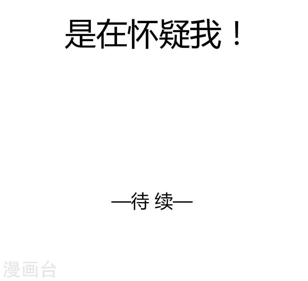 兽王的专宠韩漫全集-第95话 他在紧张我无删减无遮挡章节图片 