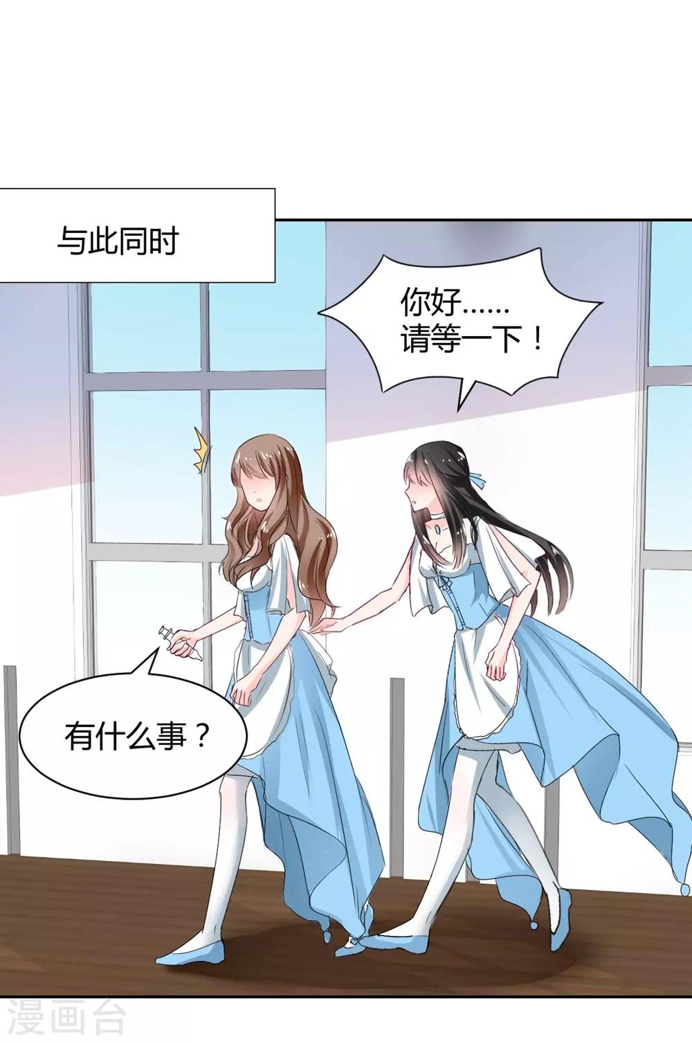 兽王的专宠韩漫全集-第95话 他在紧张我无删减无遮挡章节图片 