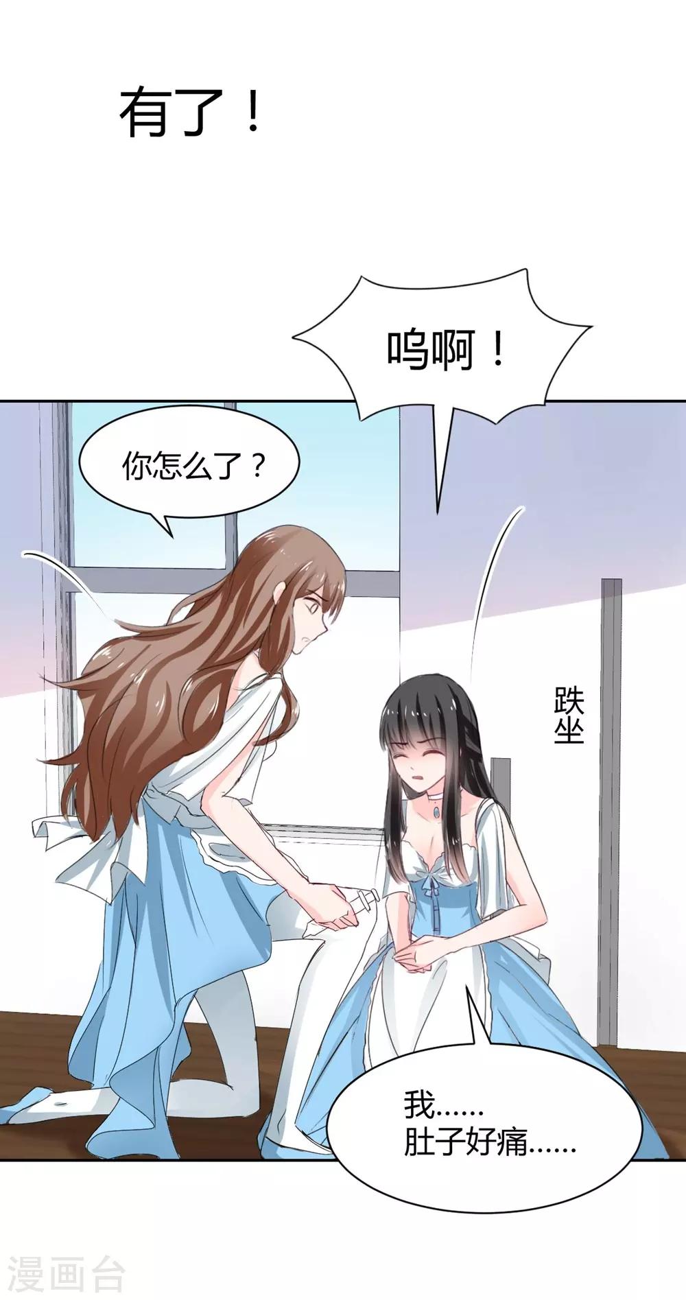 兽王的专宠韩漫全集-第95话 他在紧张我无删减无遮挡章节图片 