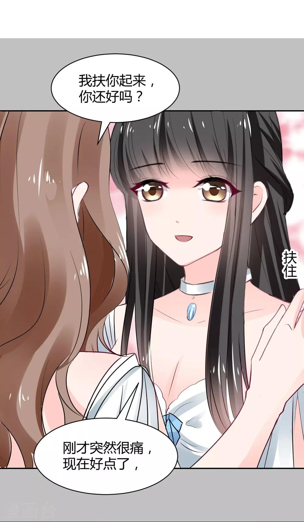 兽王的专宠韩漫全集-第95话 他在紧张我无删减无遮挡章节图片 