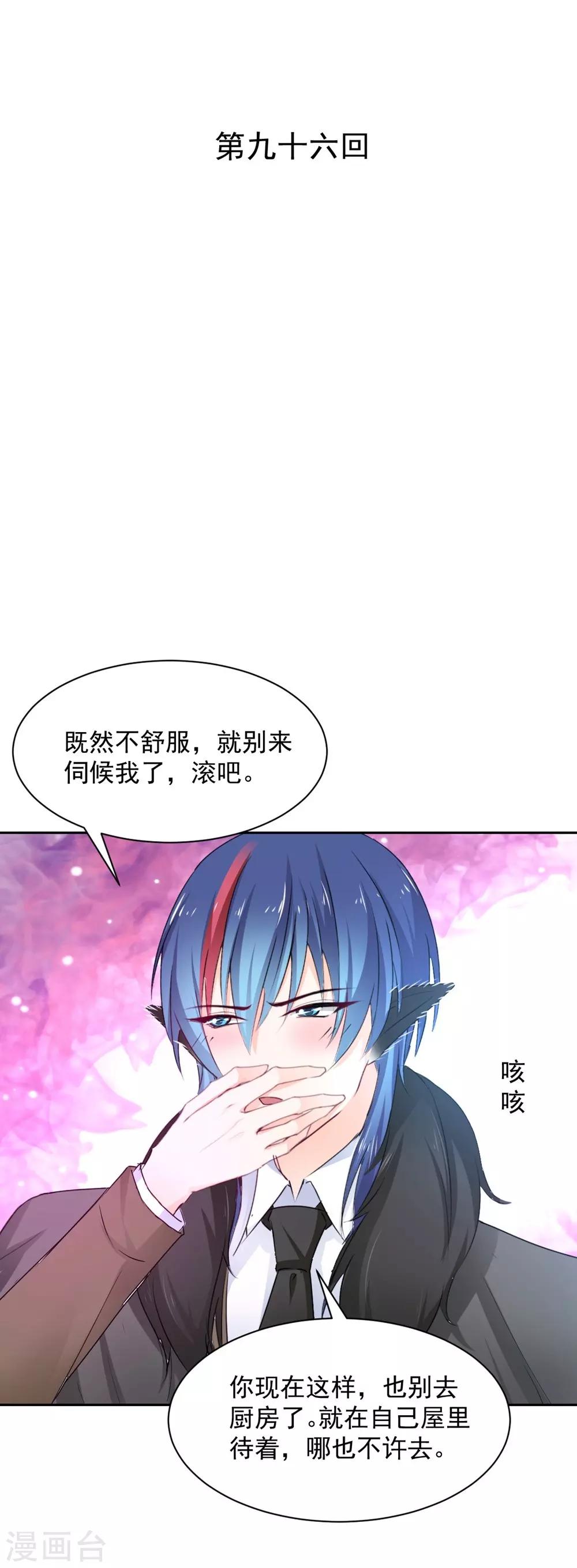 兽王的专宠韩漫全集-第96话 难得的机会无删减无遮挡章节图片 