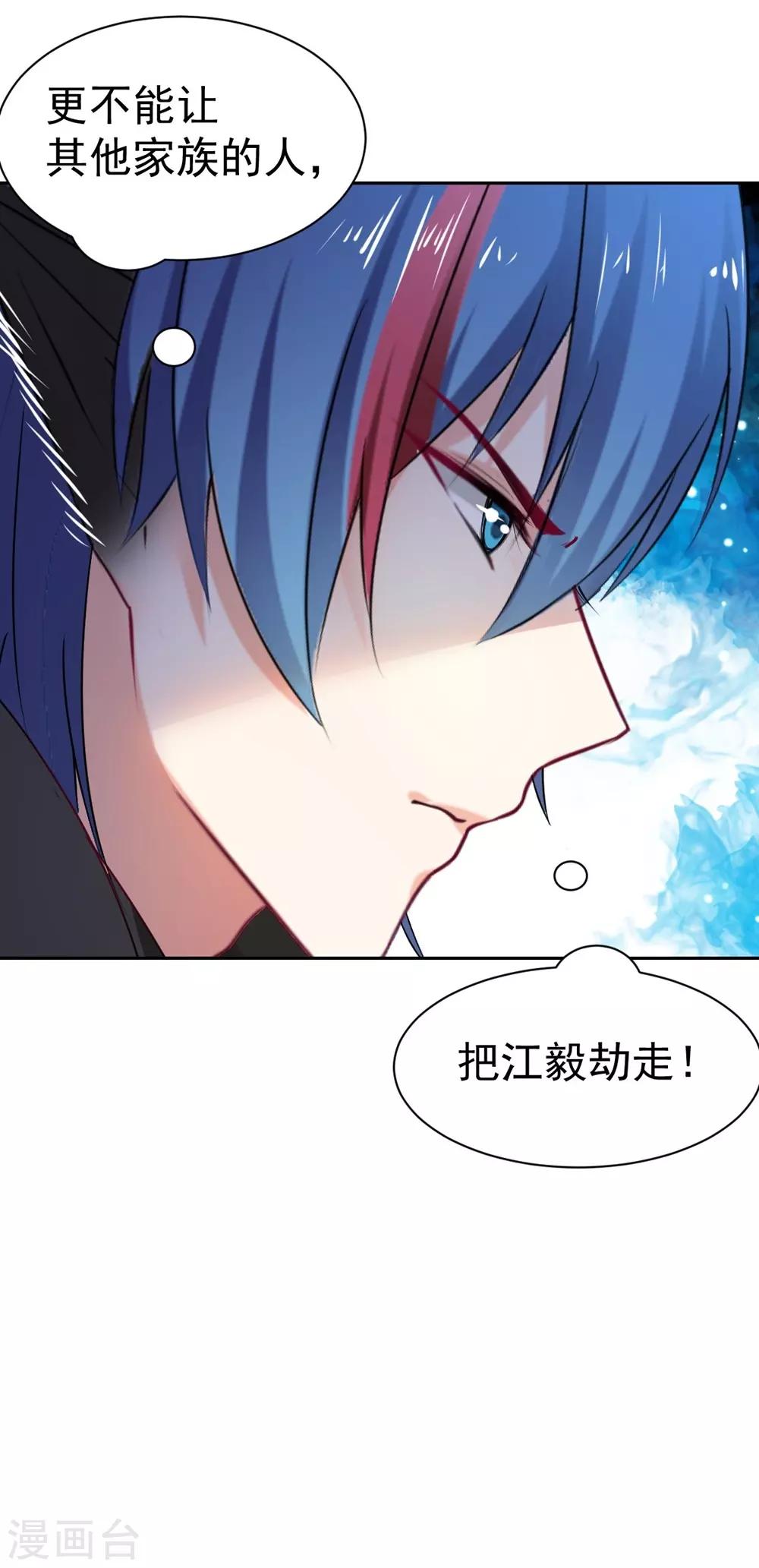 兽王的专宠韩漫全集-第96话 难得的机会无删减无遮挡章节图片 