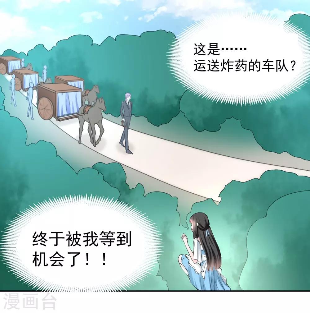 兽王的专宠韩漫全集-第96话 难得的机会无删减无遮挡章节图片 