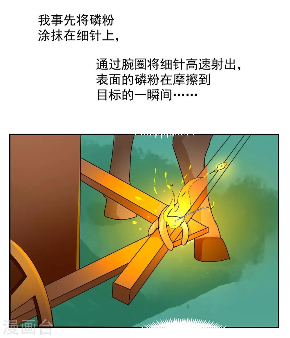 兽王的专宠韩漫全集-第96话 难得的机会无删减无遮挡章节图片 