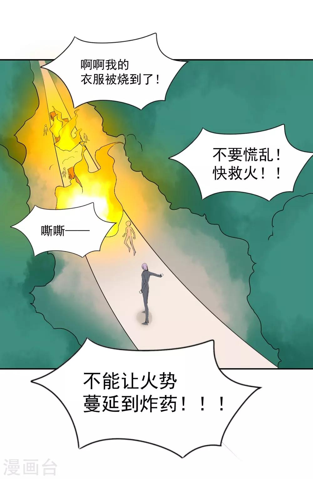 兽王的专宠韩漫全集-第96话 难得的机会无删减无遮挡章节图片 