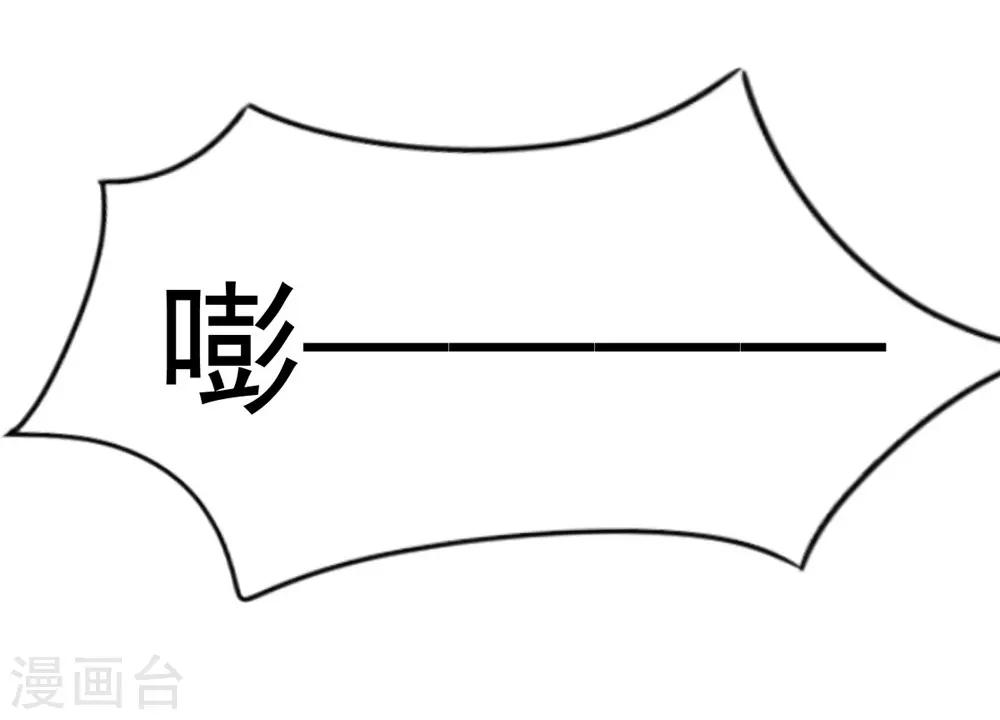 兽王的专宠韩漫全集-第96话 难得的机会无删减无遮挡章节图片 