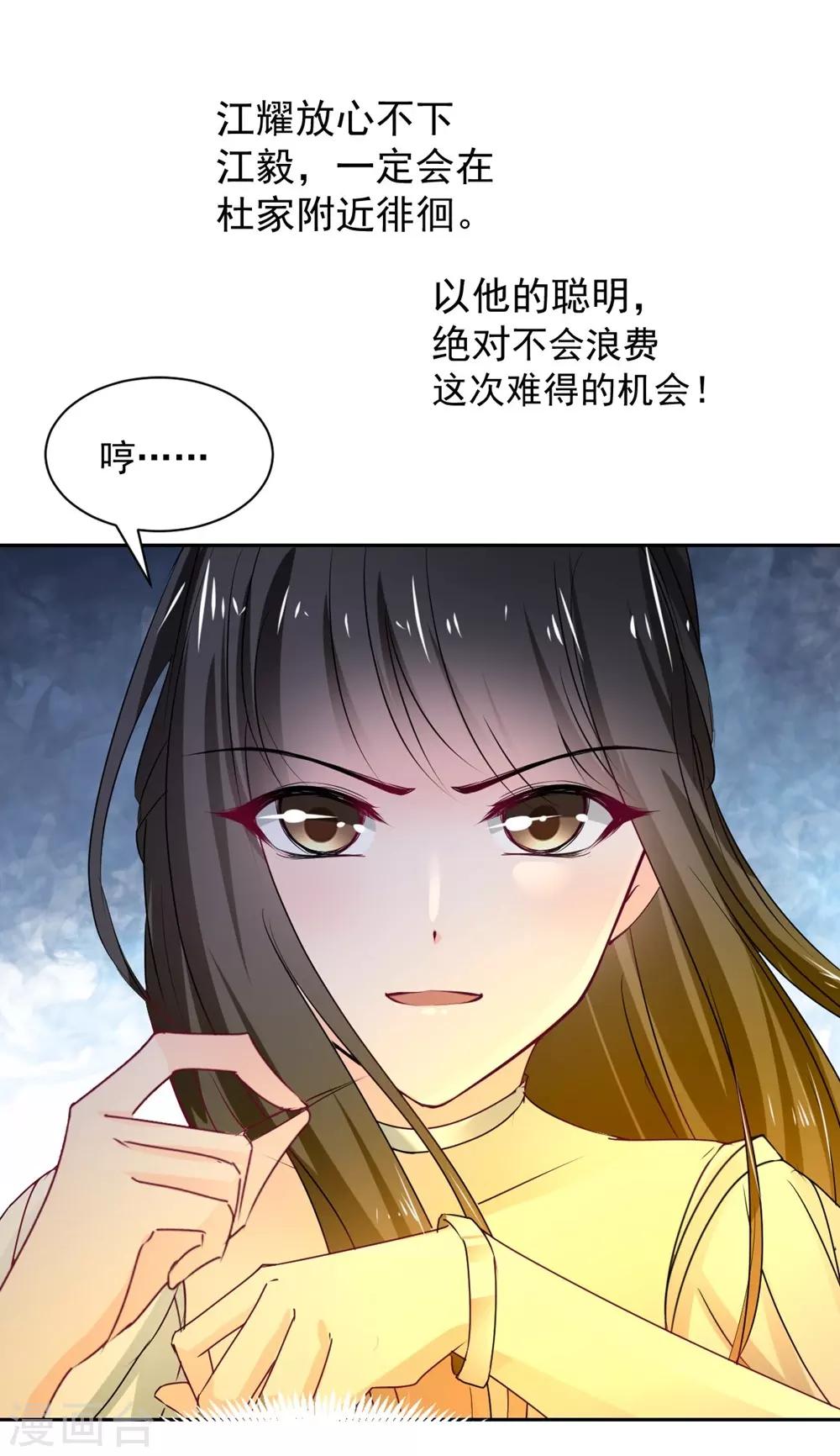 兽王的专宠韩漫全集-第96话 难得的机会无删减无遮挡章节图片 