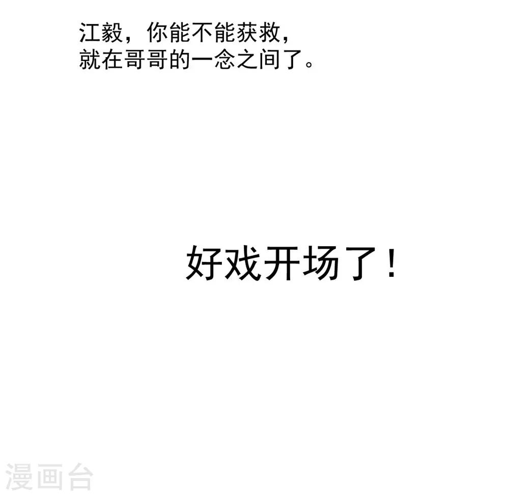 兽王的专宠韩漫全集-第96话 难得的机会无删减无遮挡章节图片 