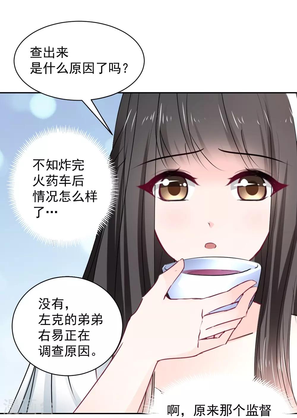 兽王的专宠韩漫全集-第96话 难得的机会无删减无遮挡章节图片 