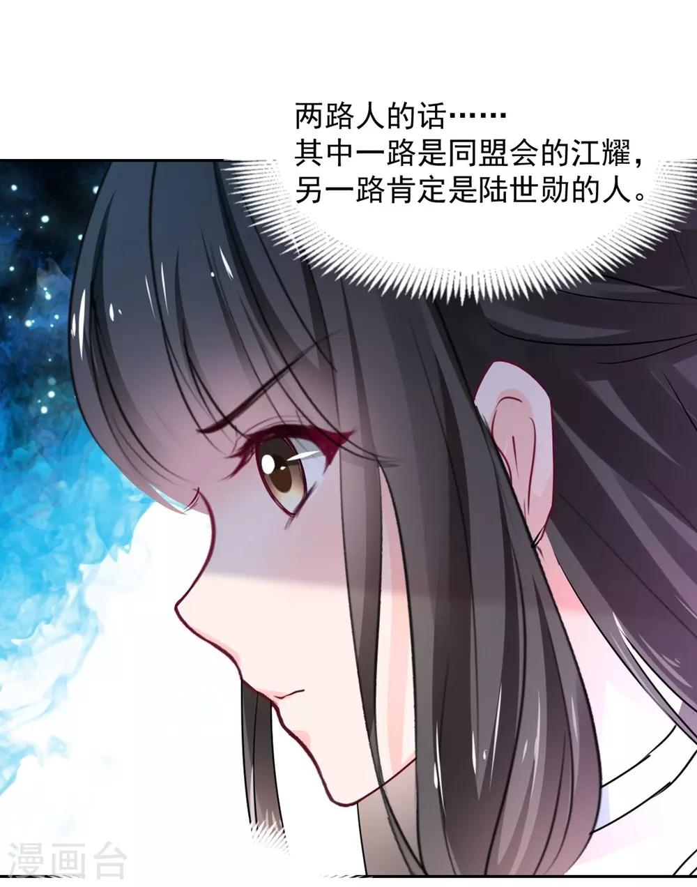 兽王的专宠韩漫全集-第96话 难得的机会无删减无遮挡章节图片 