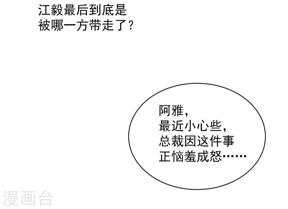 兽王的专宠韩漫全集-第96话 难得的机会无删减无遮挡章节图片 