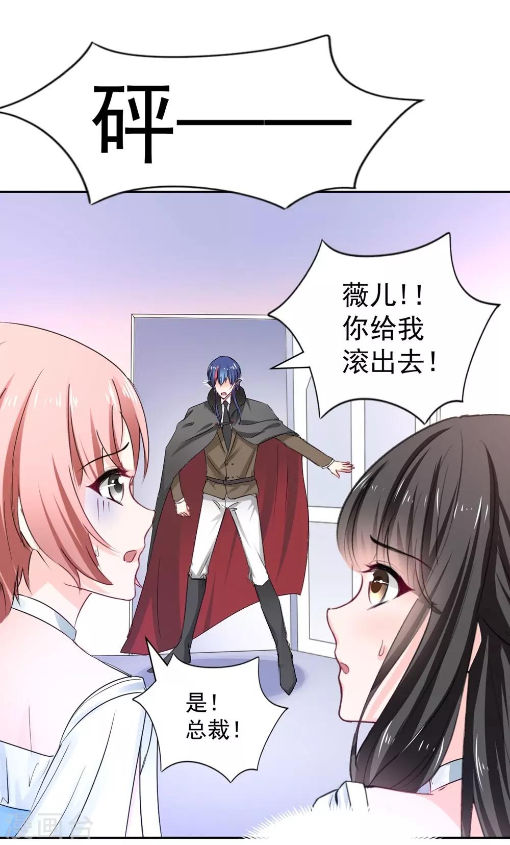 兽王的专宠韩漫全集-第96话 难得的机会无删减无遮挡章节图片 