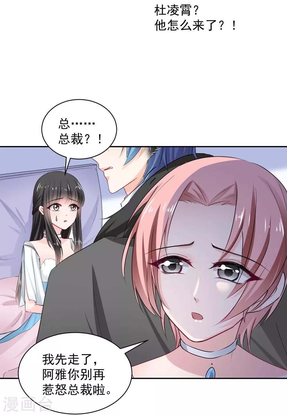 兽王的专宠韩漫全集-第96话 难得的机会无删减无遮挡章节图片 