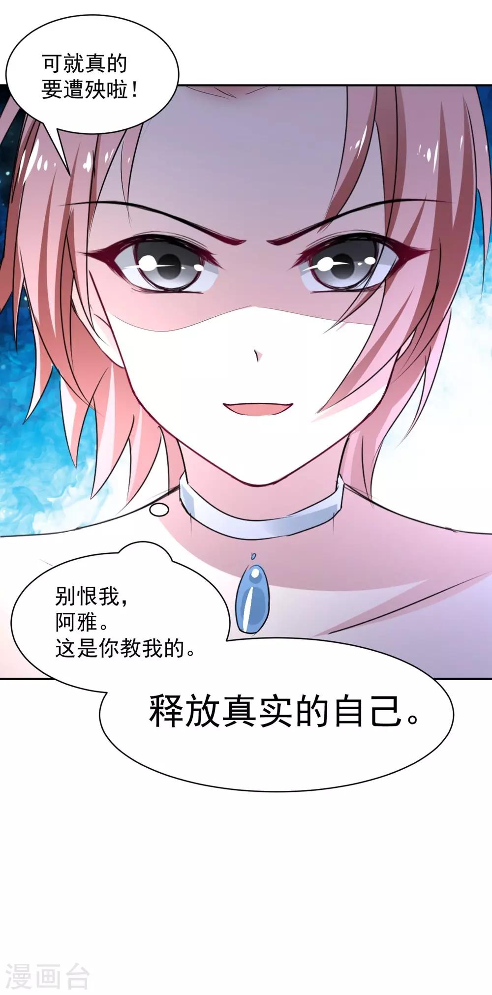 兽王的专宠韩漫全集-第96话 难得的机会无删减无遮挡章节图片 