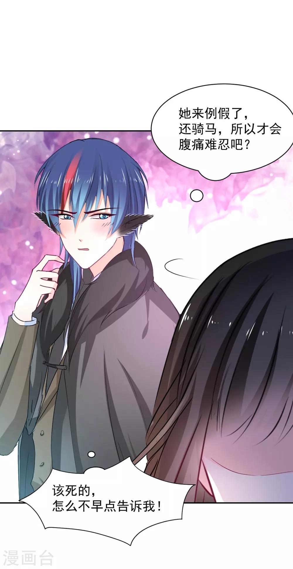 兽王的专宠韩漫全集-第96话 难得的机会无删减无遮挡章节图片 