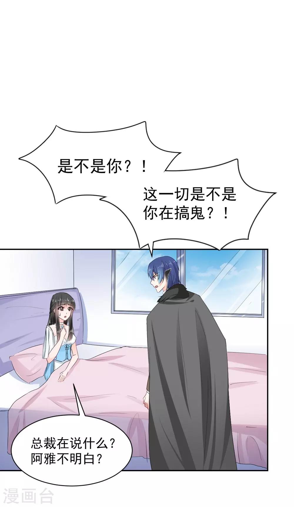 兽王的专宠韩漫全集-第96话 难得的机会无删减无遮挡章节图片 