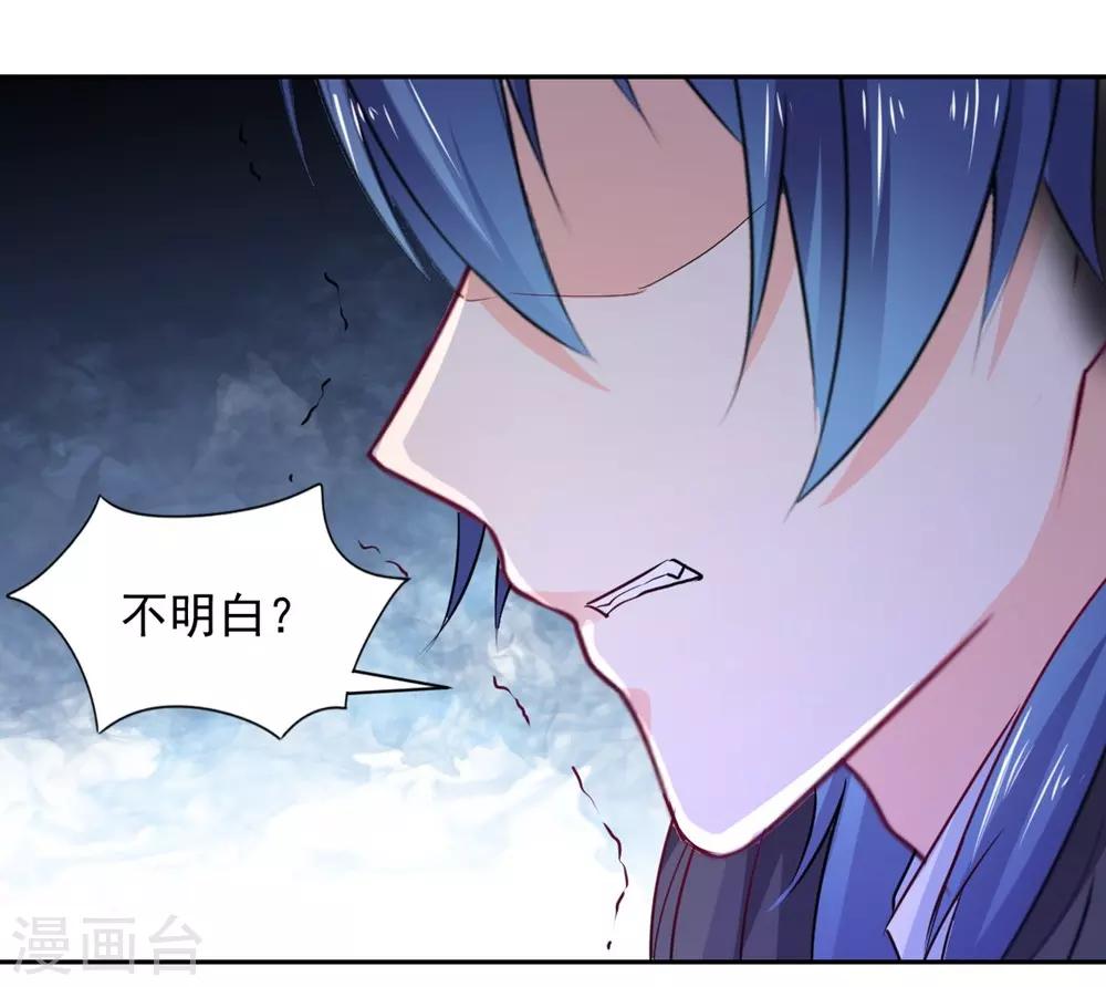 兽王的专宠韩漫全集-第96话 难得的机会无删减无遮挡章节图片 