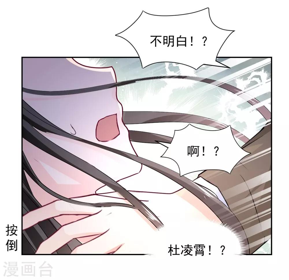 兽王的专宠韩漫全集-第96话 难得的机会无删减无遮挡章节图片 