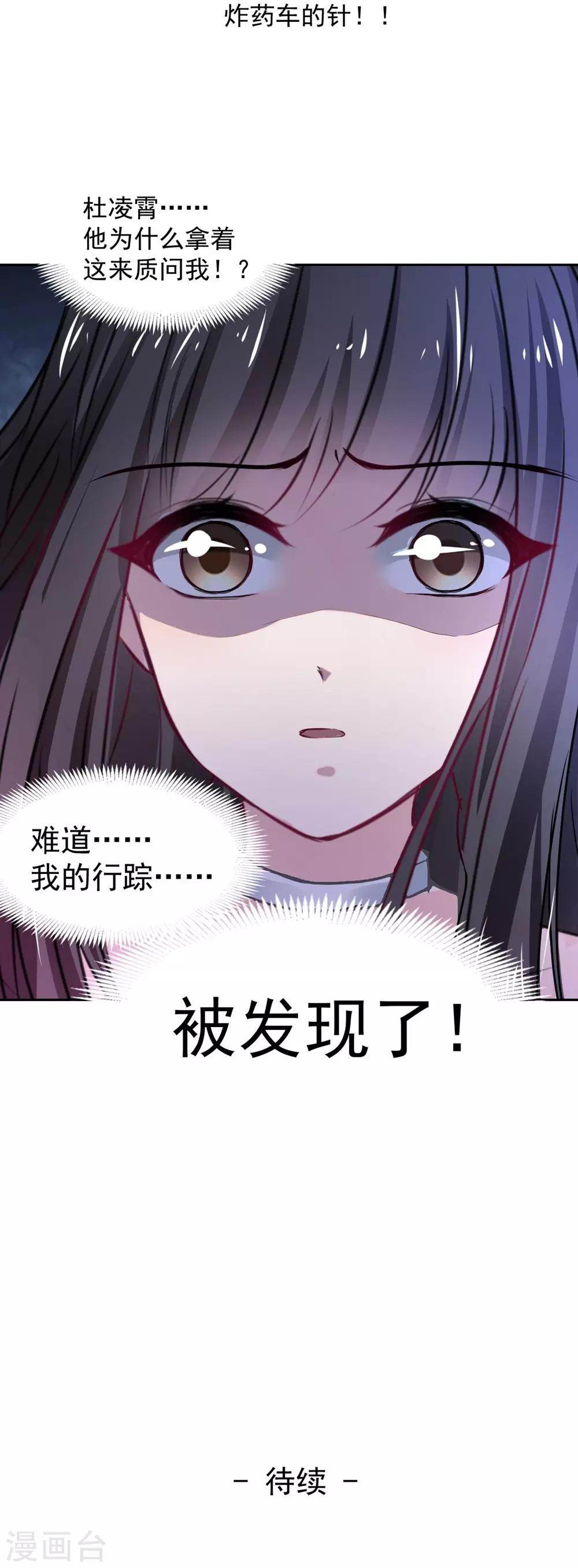 兽王的专宠韩漫全集-第96话 难得的机会无删减无遮挡章节图片 