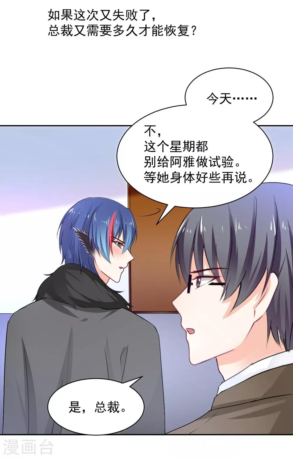 兽王的专宠韩漫全集-第96话 难得的机会无删减无遮挡章节图片 