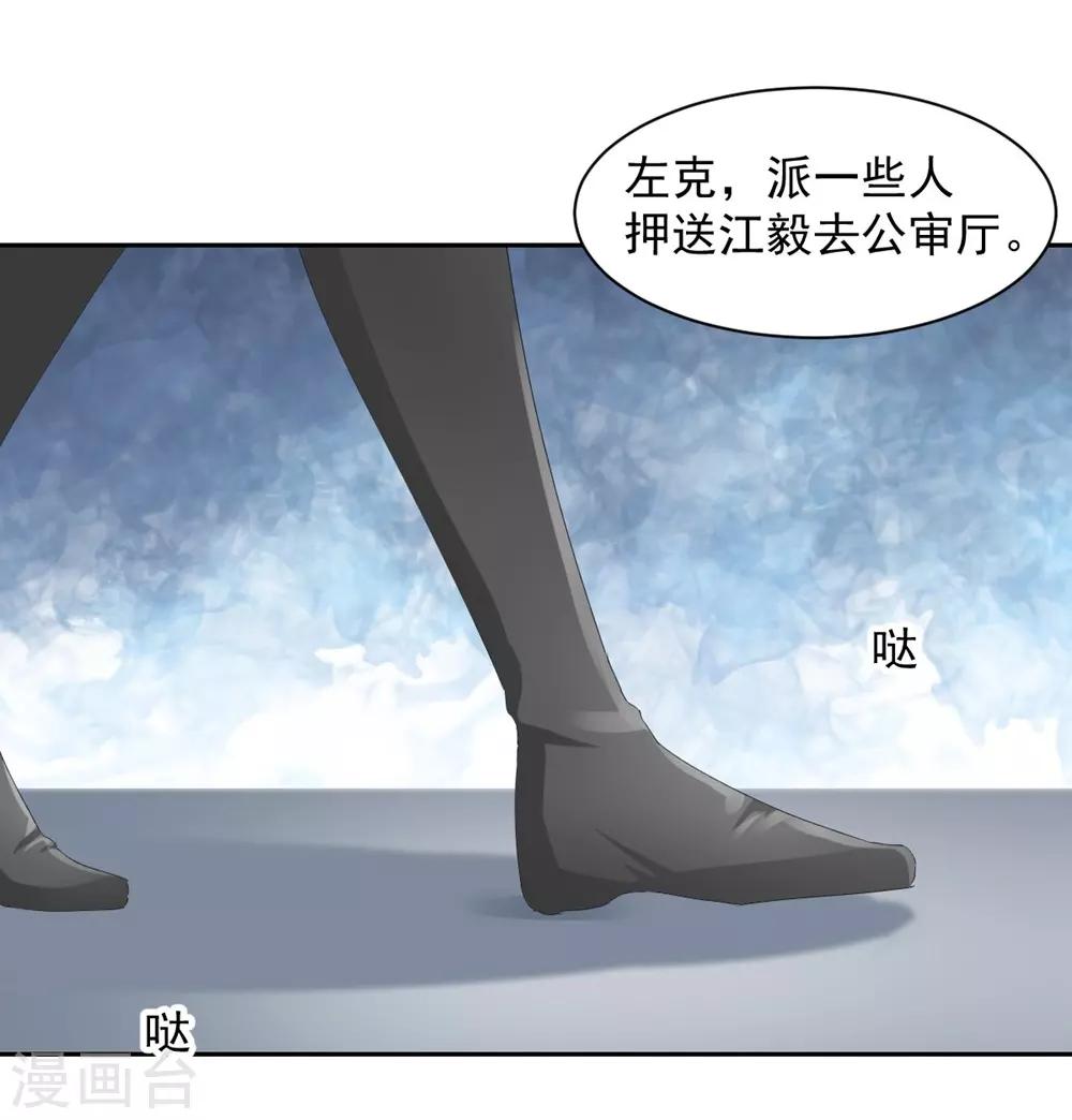兽王的专宠韩漫全集-第96话 难得的机会无删减无遮挡章节图片 