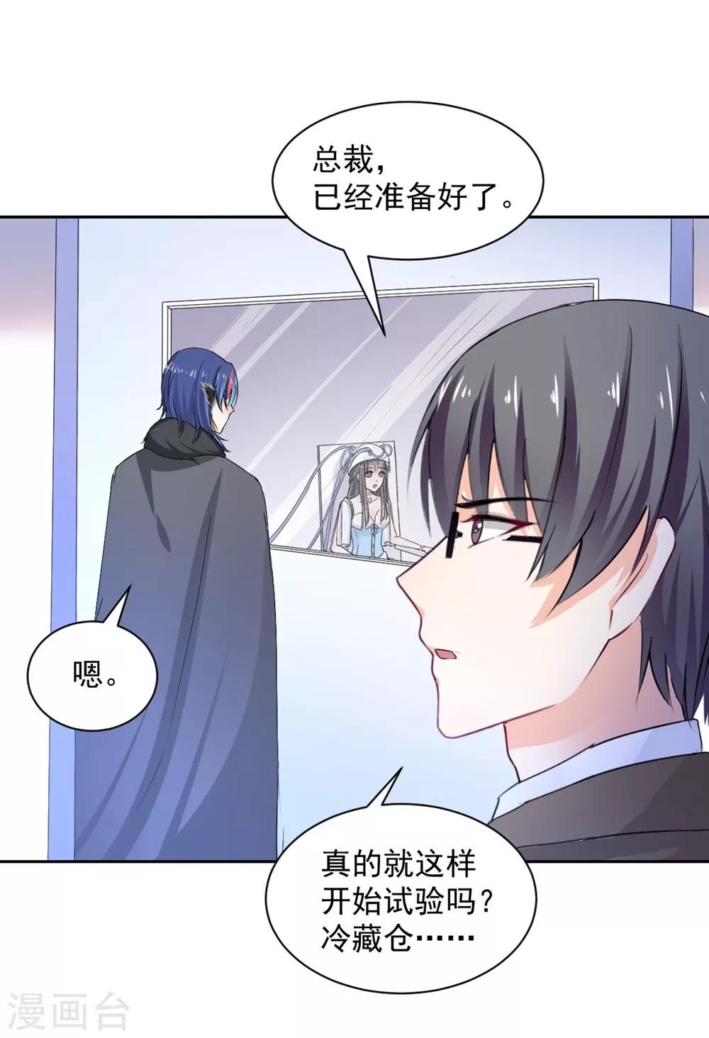 兽王的专宠韩漫全集-第97话 千万不要有事无删减无遮挡章节图片 