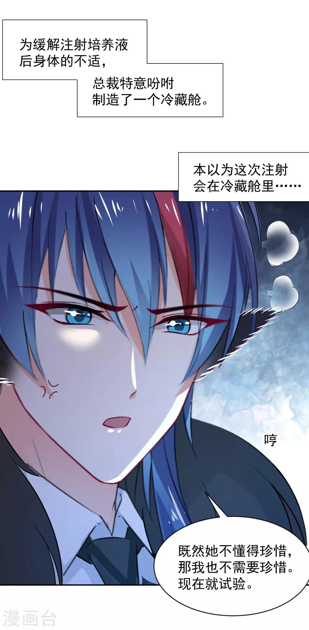 兽王的专宠韩漫全集-第97话 千万不要有事无删减无遮挡章节图片 