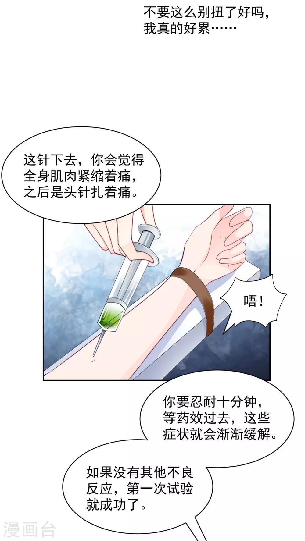 兽王的专宠韩漫全集-第97话 千万不要有事无删减无遮挡章节图片 