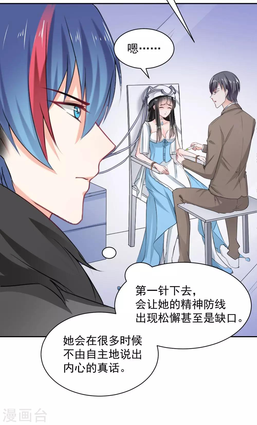 兽王的专宠韩漫全集-第97话 千万不要有事无删减无遮挡章节图片 