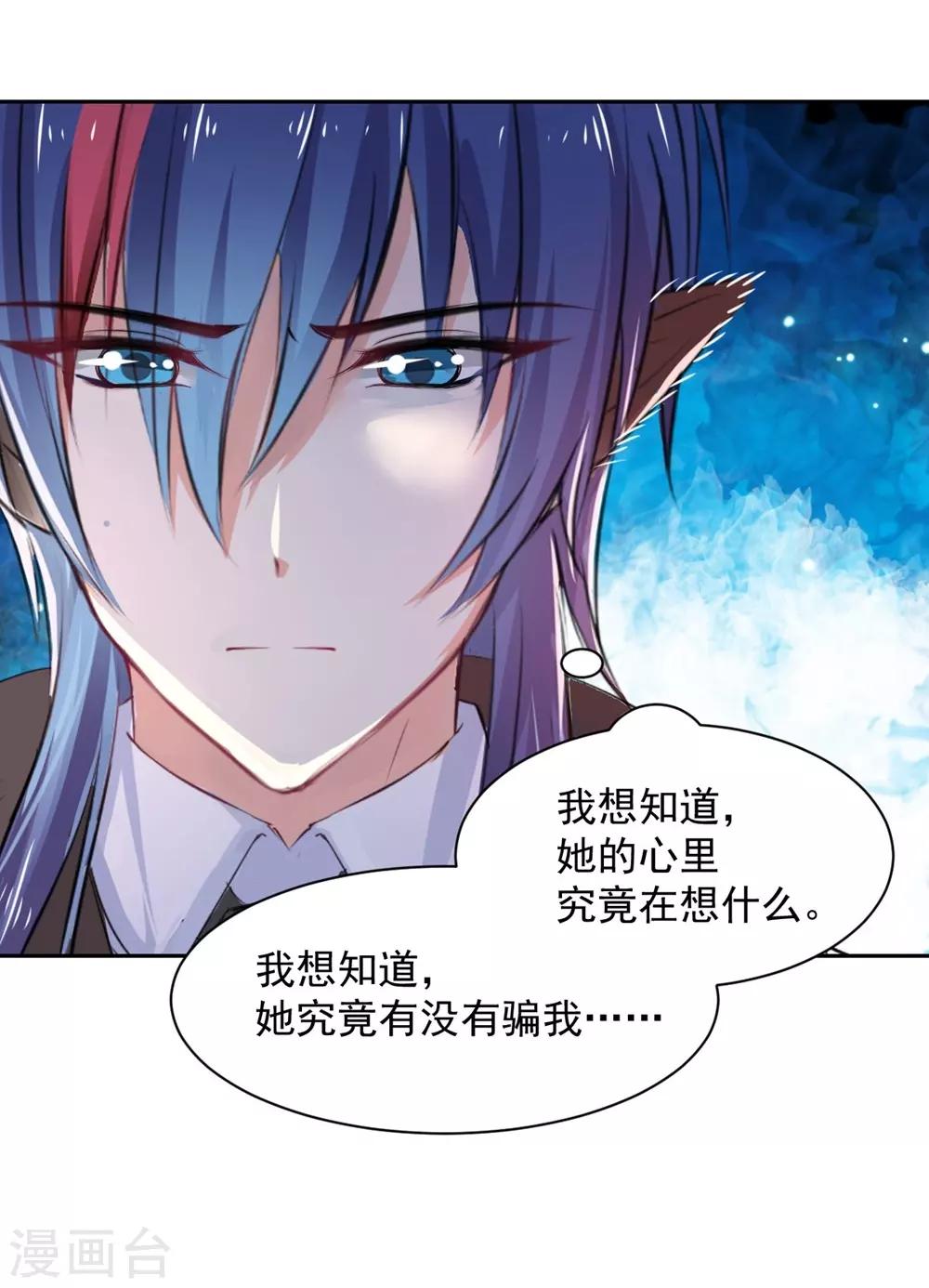兽王的专宠韩漫全集-第97话 千万不要有事无删减无遮挡章节图片 